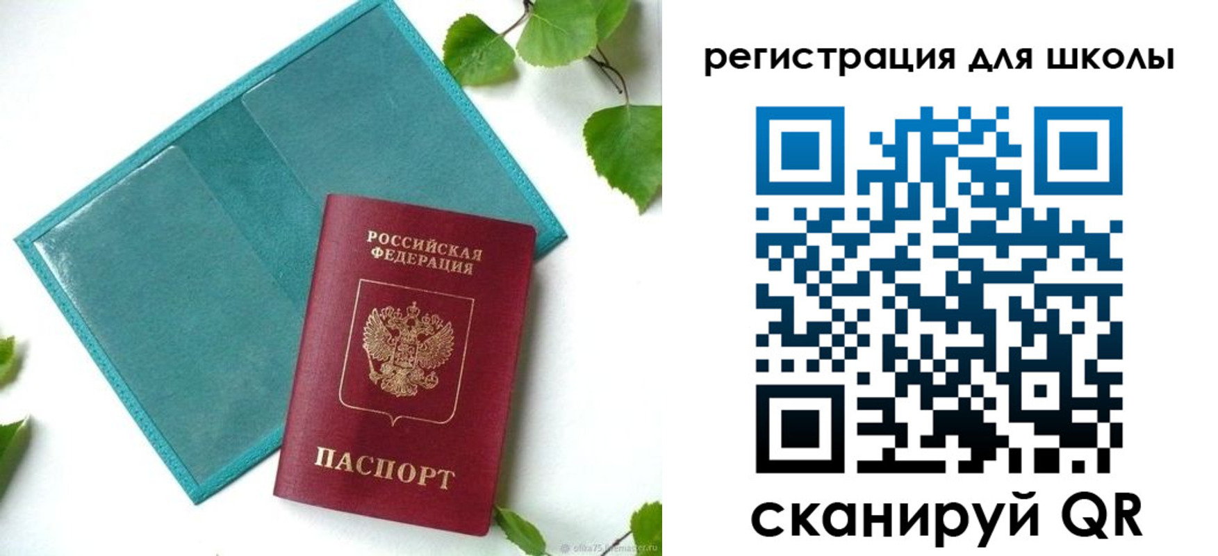 прописка регистрация в Егорьевске