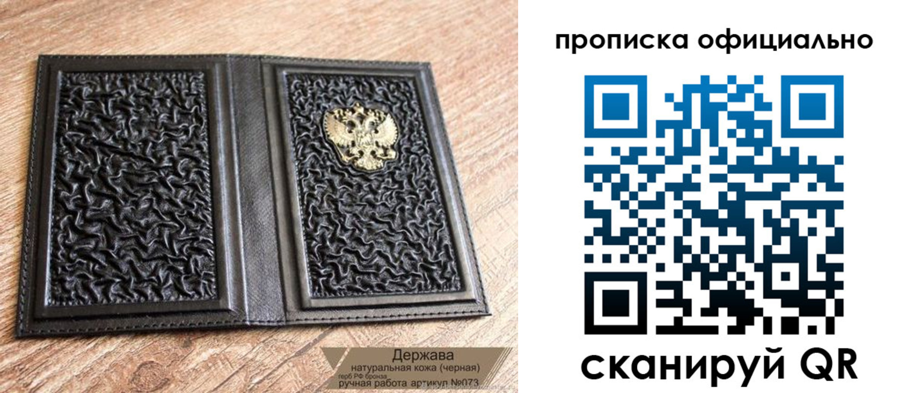 временная регистрация поиск в Егорьевске
