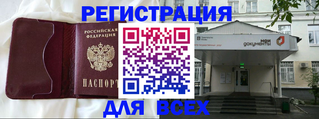 прописка поиск в Егорьевске