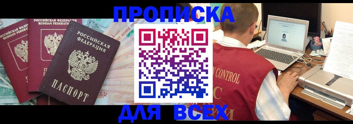 миграционный учет в Егорьевске